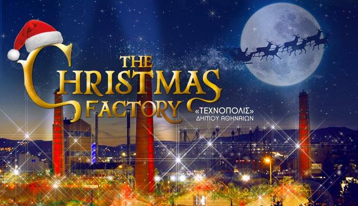 christmas-factory